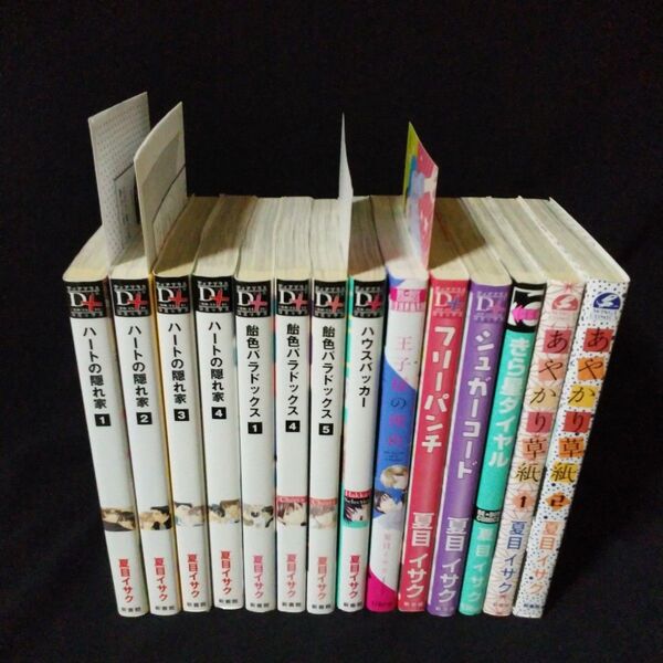○夏目イサク 14冊セット