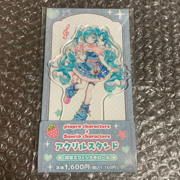 【未開封】初音ミク シナモロール アクリルスタンド ファミリーマート限定 サンリオ ピアプロ