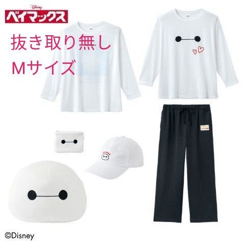 しまむら 販売終了品 ベイマックス ハッピーバッグ(Mサイズ)