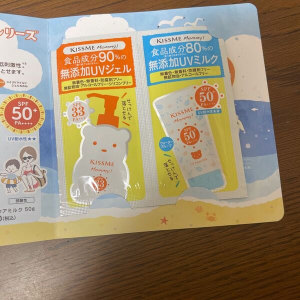 キスミー マミー 日焼け止め UVミルク、UVジェル キッズ ベビー