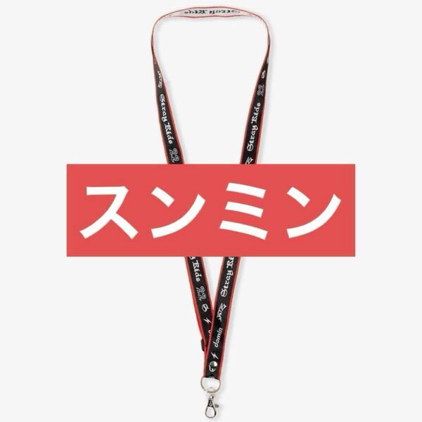 StrayKids dominATE エコパ ネックストラップ スンミン