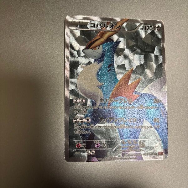 コバルオン SR ポケモンカード