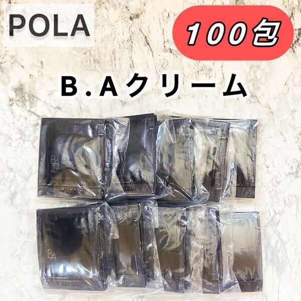 BA◆クリームN◆100包◆POLA、ポーラ、サンプル