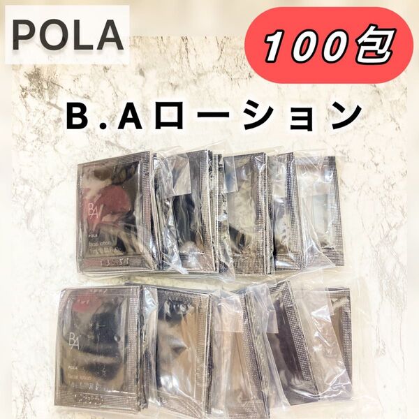 BA◆ローションN◆100包◆POLA、ポーラ、サンプル