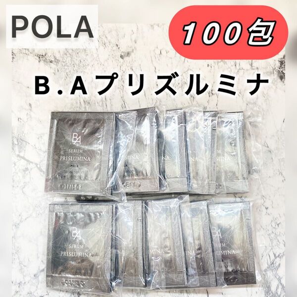 BA◆プリズルミナ◆100包◆POLA、ポーラ、サンプル