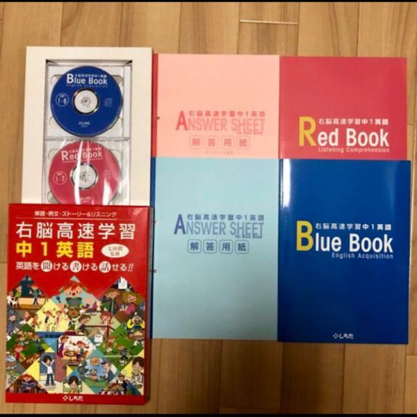 【美品】右脳高速学習 中1英語