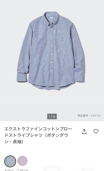 長袖シャツ ストライプ ユニクロ メンズ エクストラファインコットンブロードストライプシャツ