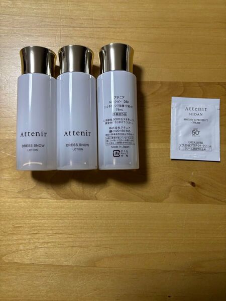 アテニア ヒダンサンプル付き ドレススノー ローション 75ml ×3個