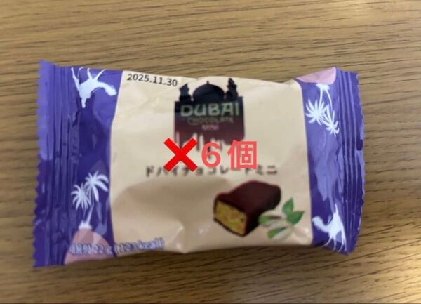 ドバイチョコレートミニ ドバイチョコ