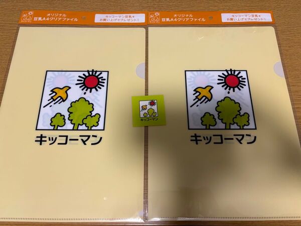 クリアファイル シール キッコーマン