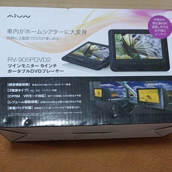 AIVN ツインモニター 9インチポータブルDVDプレーヤー RV-905PDVD2 ジャンク