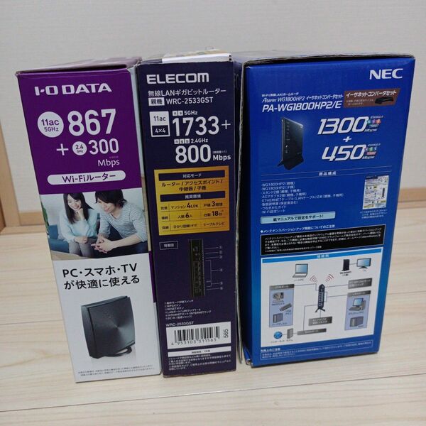 無線LANルーター まとめ売り 3台