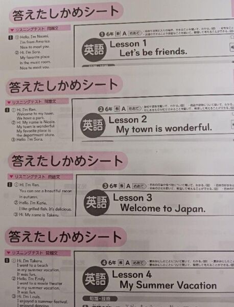 令和6年 小6 英語 教育出版 光文書院 カラーテスト 6年生