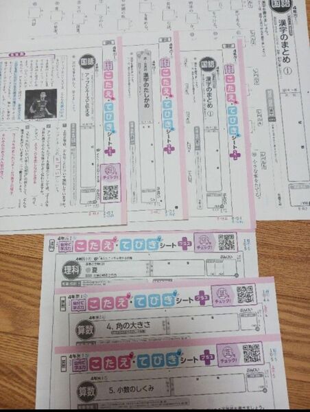 カラーテスト 小4 国語、算数、理科 ぶんけい こたえてびき 小学4年生