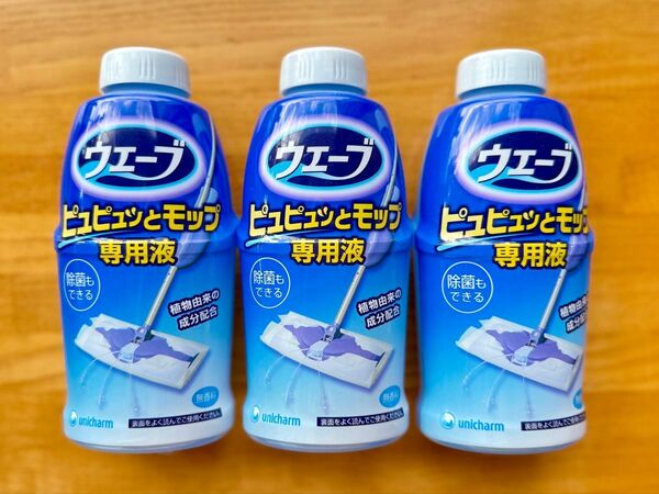 ウエーブ ピュピュエットとモップ専用液 300ml X 3本