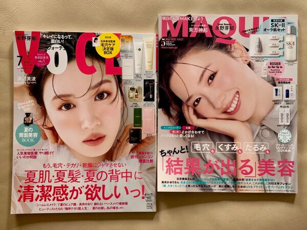 永野芽郁 表紙 VoCE 2024年7月号、マキア 2025年5月号 雑誌2冊