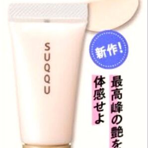 VoCE ヴォーチェ 1月号 付録SUQQU ザ プライマー ミニチューブ 4g
