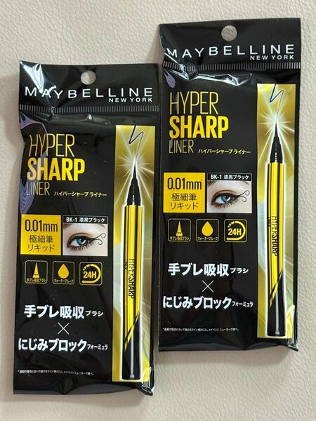 美ST ビスト 2025年 7月号 特別版 付録 MAYBELLINE メイベリン 超極細アイライナー 2本