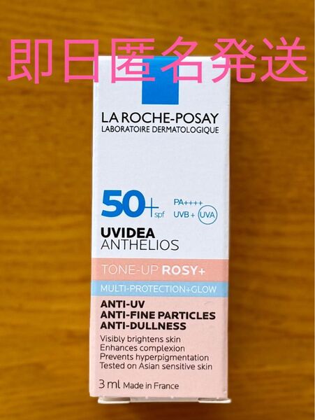 VoCE ヴォーチェ 2025年 5月号 付録 ラ ロッシュ ポゼ 1本