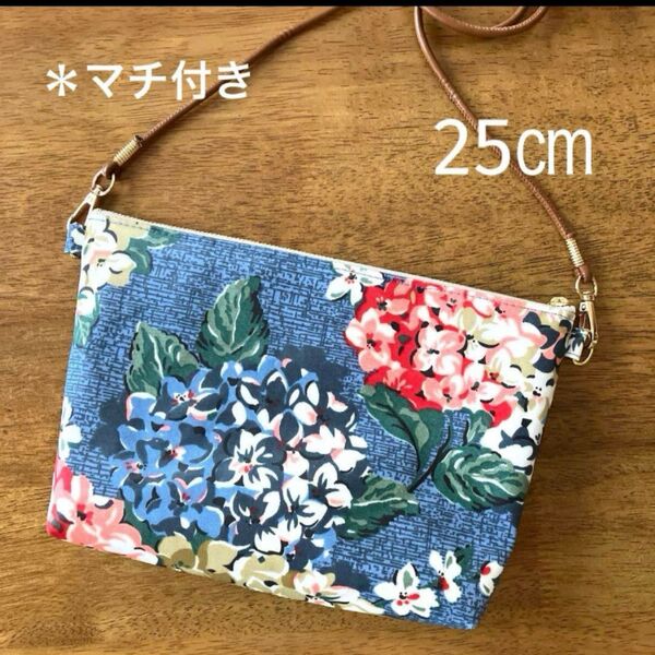 ハンドメイド ラミネート2wayポーチ ポシェット キャスキッドソン *紫陽花