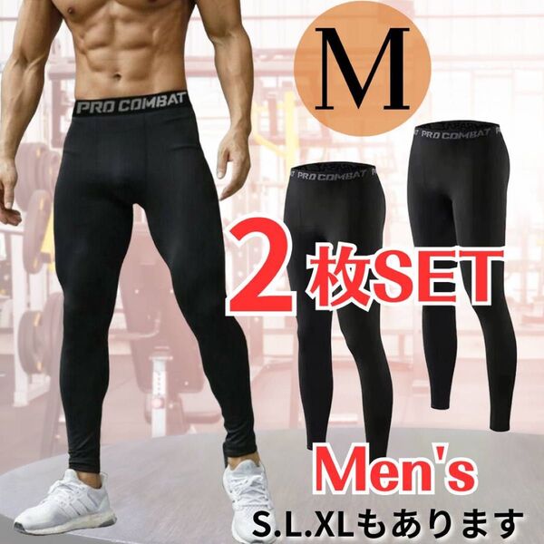 【2枚セット】メンズ スパッツ 黒 M インナー タイツ レギンス コンプレッションタイツ