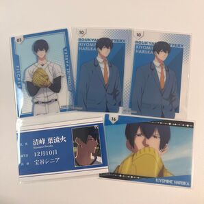 忘却バッテリー 清峰葉流火 クリアカードコレクション 学生証風カード