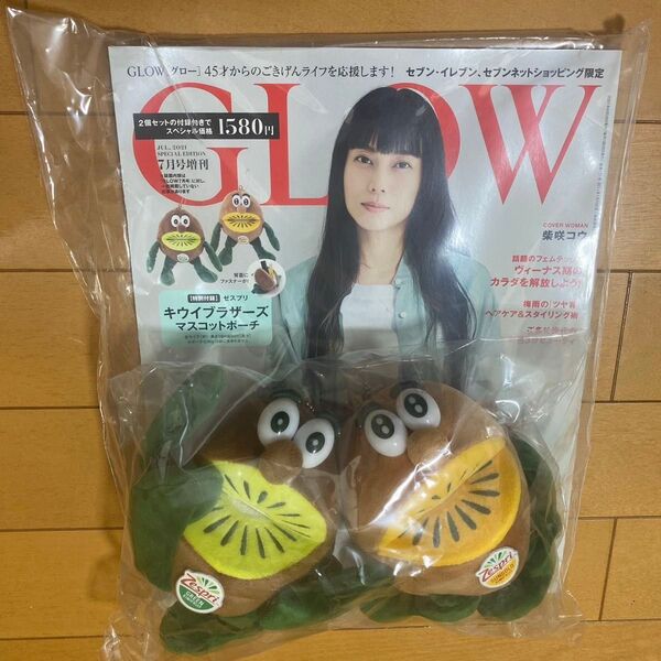 ゼスプリ キウイブラザーズ マスコットポーチ GLOW 7月号増刊 新品 未開封