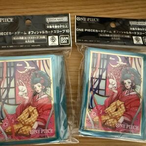 新品未開封 ワンピースカードゲーム オフィシャルカードスリーブ10 光月日和 2つセット