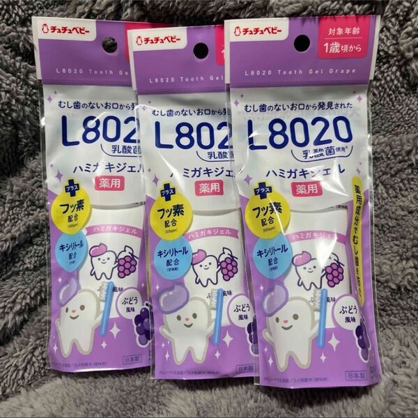 チュチュベビー L8020乳酸菌 薬用ハミガキジェル50g 3個セット おまとめ