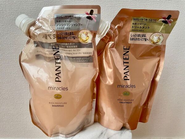 新品【2袋】パンテーンミラクルズ リッチ モイスチャー シャンプー /トリートメント