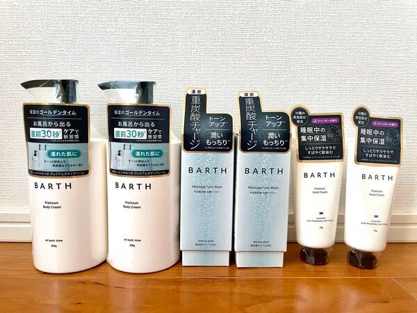 6点【新品未開封】BARTH プレミアムボディクリーム 炭酸洗顔パウダー ハンドクリームセット