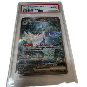 PSA10 シャイニートレジャーex sarサーナイト