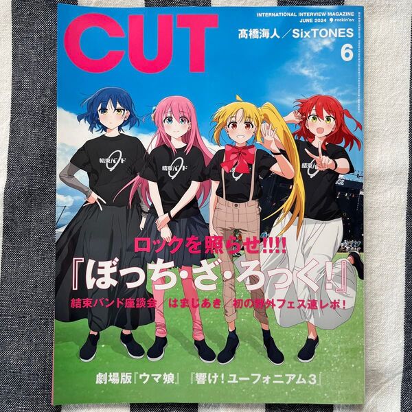 CUT 2024年6月号 / 特集:ぼっち・ざ・ろっく!