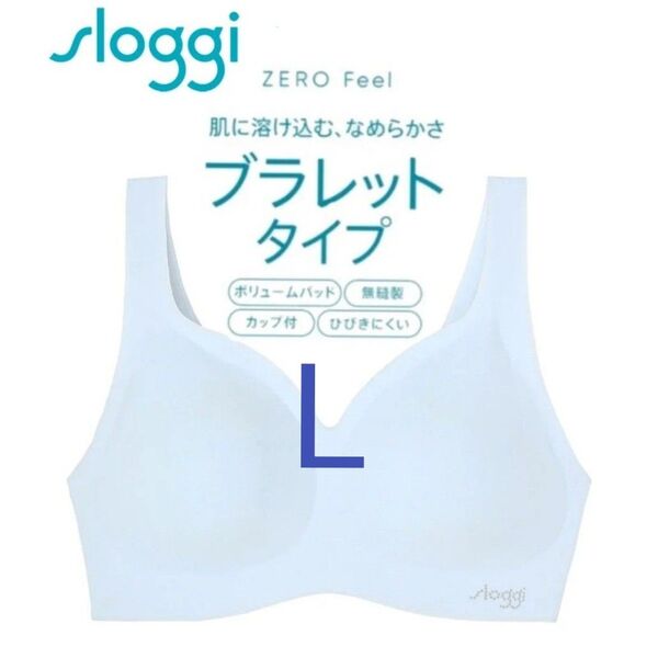 L トリンプ スロギー シームレス ブラレット ハーフトップブラ 美乳 無縫製 ハンガー タグ付き G056 N-Top3