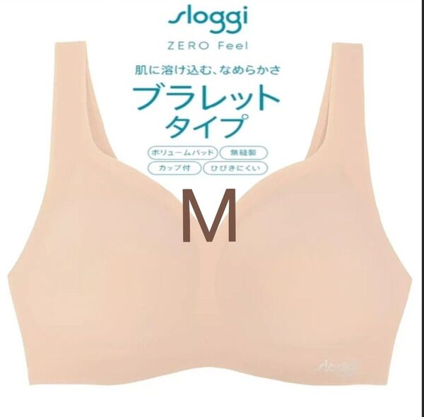 スロギー ゼロフィール ブラレット M ベージュ 正規品 透けにくい 軽い着け心地 ハーフトップ 夏用にも◎ トリンプ さらさら