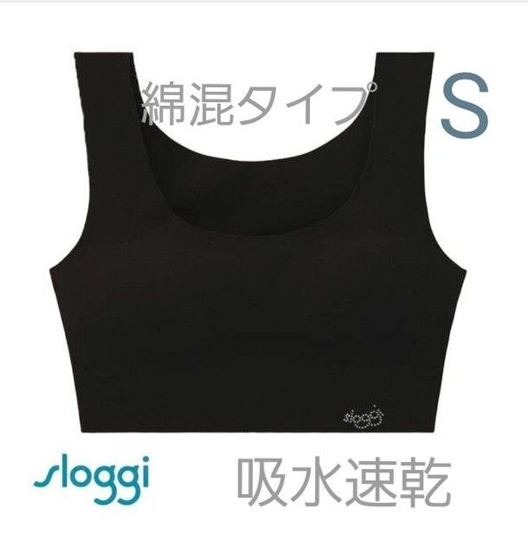 スロギー ゼロフィール ハーフトップ S 黒 吸水速乾 消臭 ノンワイヤー 綿混で上質シームレス ブラック 涼しい 肌に優しい