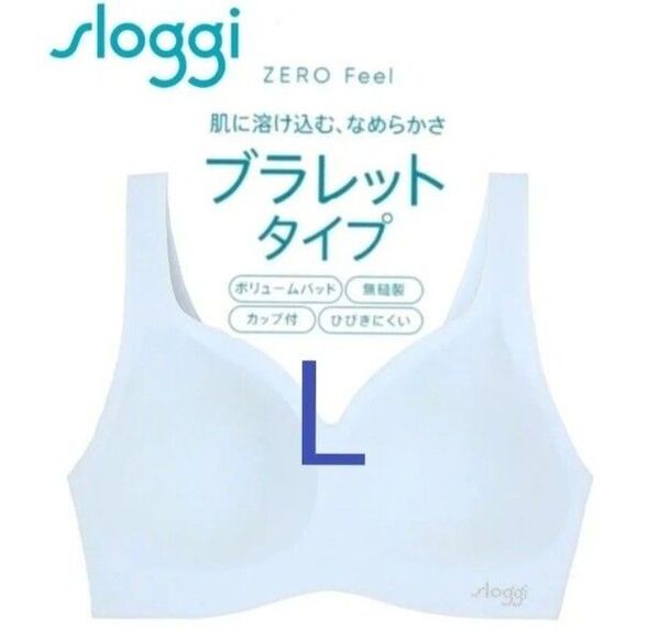 L トリンプ スロギー シームレス ブラレット ハーフトップブラ 無縫製 ハンガー タグ付き G056 N-Top3 盛りブラ