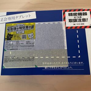 Z会専用タブレット(第2世代)