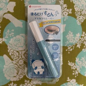 新品未使用 cosparade 塗るだけするんっ マスカラリムーバー