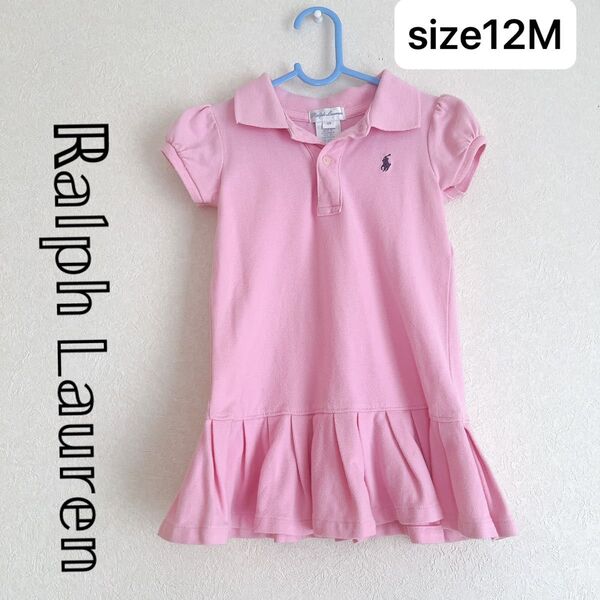 美品【ラルフローレン】ポロシャツ ワンピース チュニック ピンク 12M POLO ベビー 女の子 RALPH