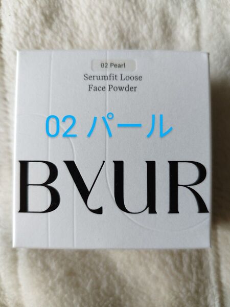 ByUR バイユア セラムフィット ルースフェイスパウダー (02 パール)