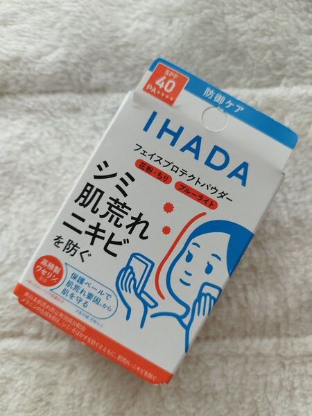 訳あり 資生堂 イハダ 薬用フェイスプロテクトパウダー ナチュラルカバー