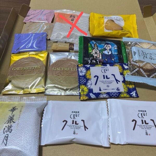 お菓子詰め合わせ 長崎 兵庫 福岡など 13点