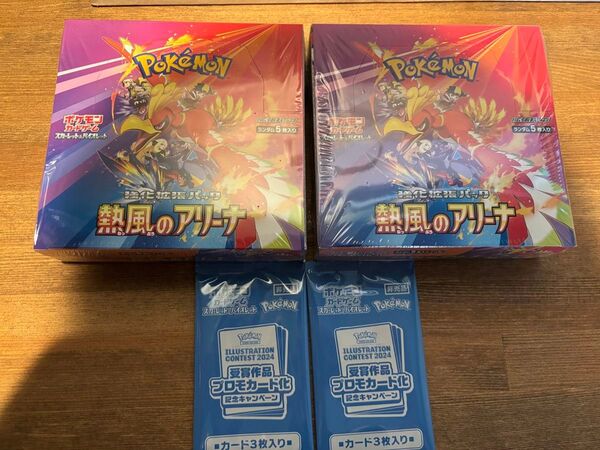 シュリンク付 熱風のアリーナ2BOX プロモ付