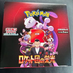 ロケット団の栄光box シュリンク無