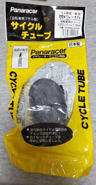 Panaracer パナレーサー サイクルチューブ 仏式バルブ