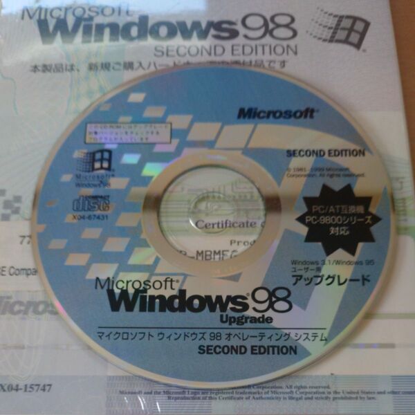 マイクロソフト Windows95 から98へアップデート