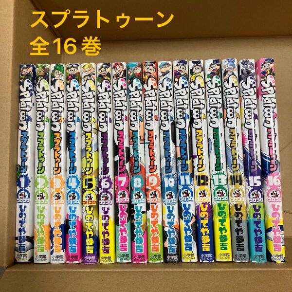 スプラトゥーン 漫画 1〜16巻セット 全巻 コミック Splatoon まとめ売り 11 12 13 14 15 16