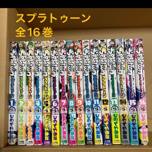 スプラトゥーン 全16巻セット 漫画 1〜16巻 全巻 コミック Splatoon まとめ売り 11 12 13 14 15 16