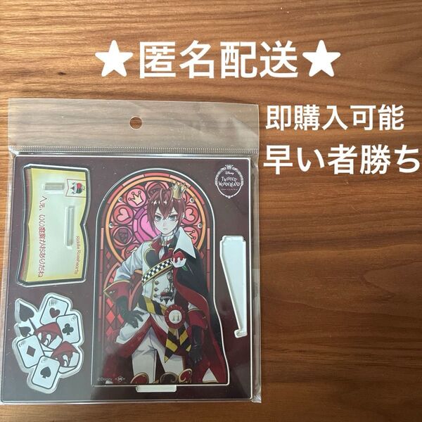ツイステ アクスタ リドル ハーツラビュル ツイステッドワンダーランド